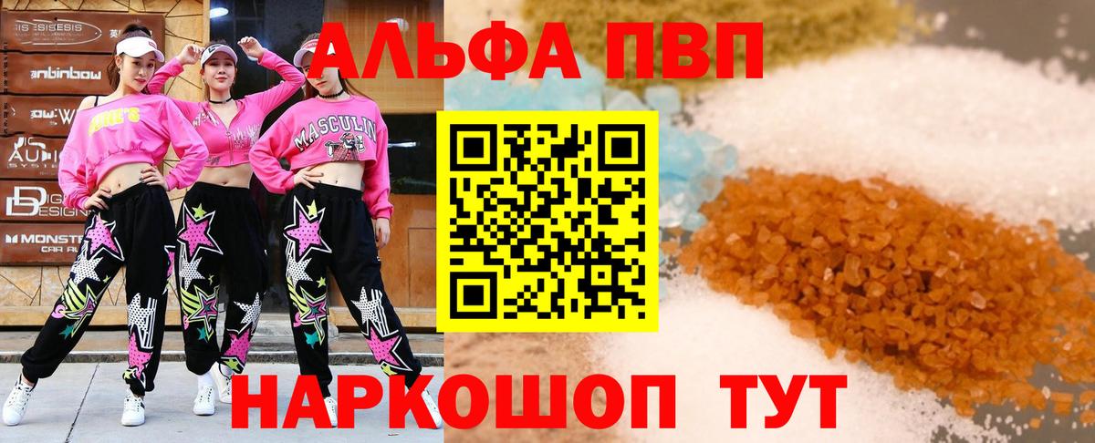 Уссурийск  продажа наркотиков  A PVP Соль  Вход с VPN  APVP Соль  A PVP крисы CK 