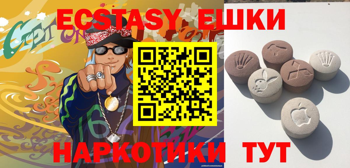 ЭКСТАЗИ Дубай  Экстази диски  Уссурийск  ЭКСТАЗИ  Вход с VPN 