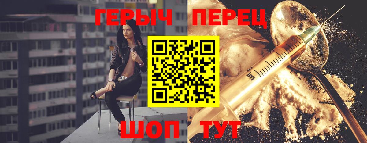 ГЕРОИН VHQ Уссурийск
