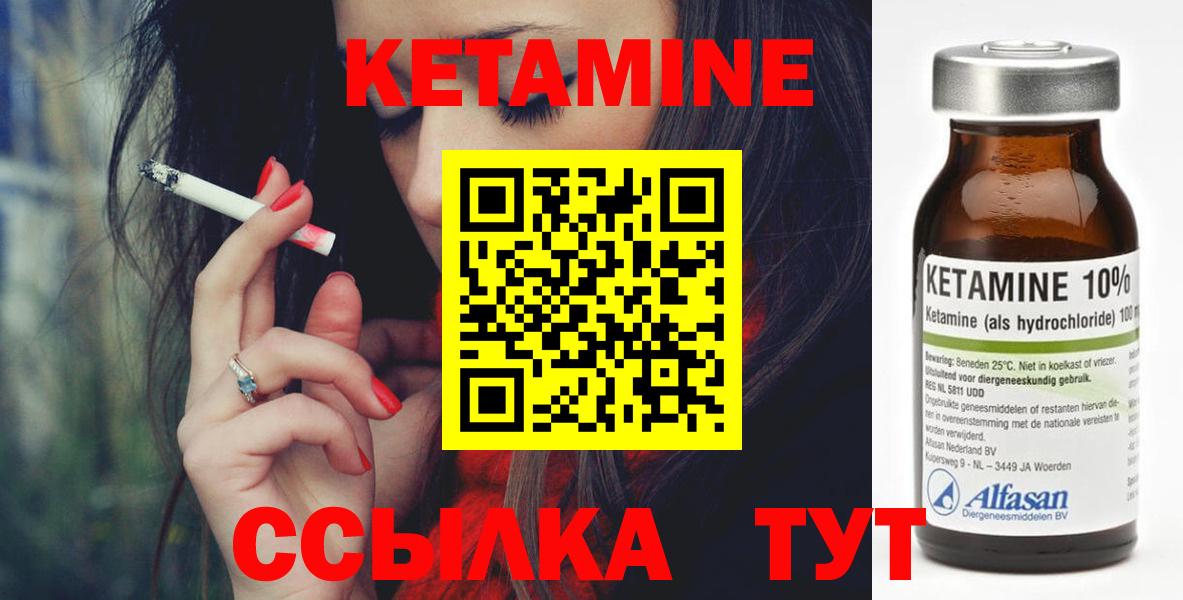 Кетамин VHQ  Вход с VPN  Уссурийск  Кетамин VHQ 