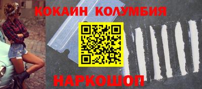 кокаин перу Ливны