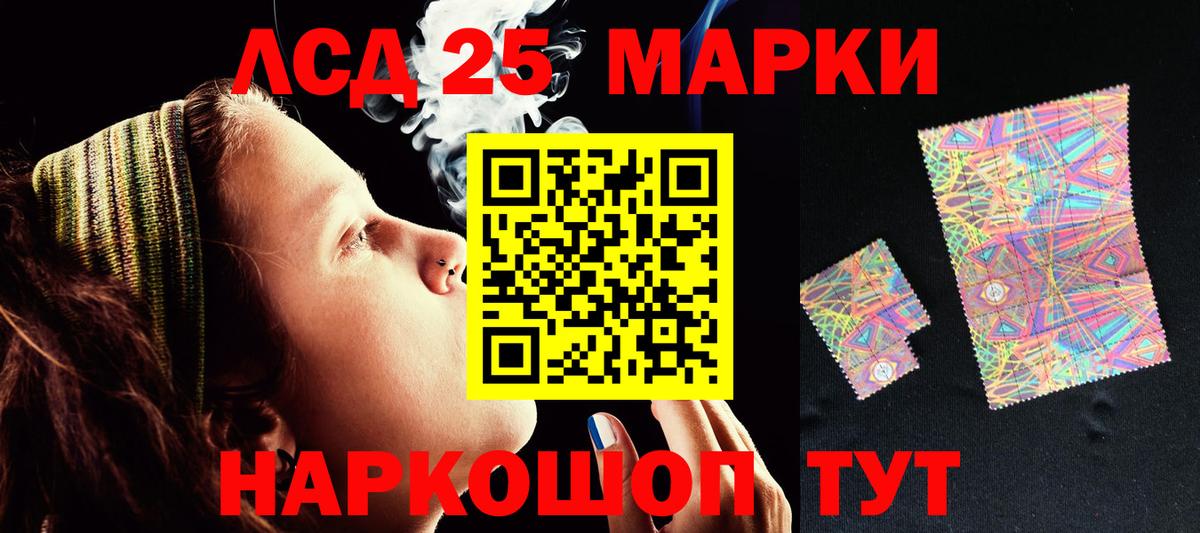 Лсд 25 экстази кислота  LSD-25 экстази ecstasy  Вход с VPN  Уссурийск 