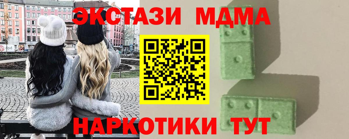 Уссурийск  MDMA кристаллы  MDMA VHQ  Вход с VPN 