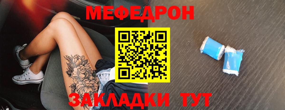 Меф VHQ  Вход с VPN  Меф 4 MMC  МЕФ  Уссурийск  купить закладку  Мефедрон 