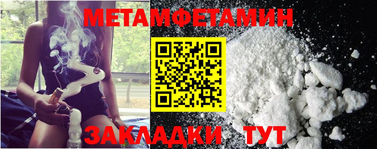 Уссурийск  Метамфетамин мет  Вход с VPN  Метамфетамин мет 