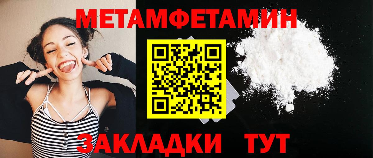 Метамфетамин винт Уссурийск